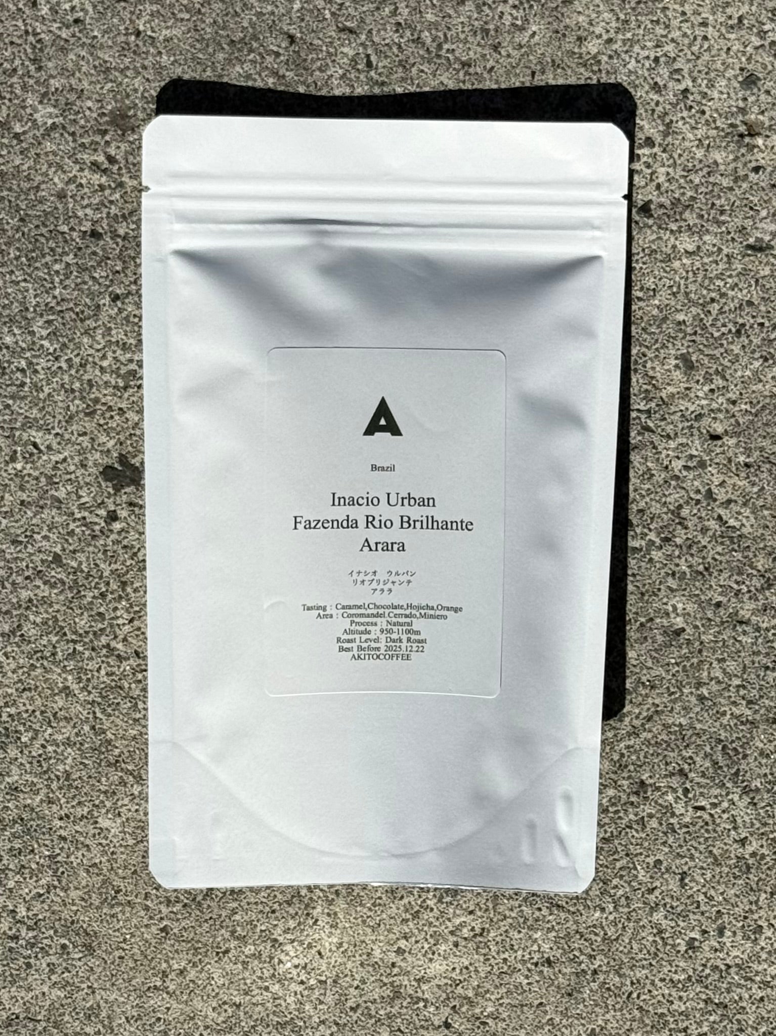 Fazenda Rio Brilhante  ファゼンダ リオ ブリジャンテ (中深煎り150g)