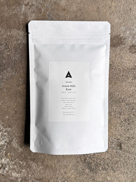 Acacia Hills Kent アカシア ヒルズ  ケント　タンザニア(150g中煎り)