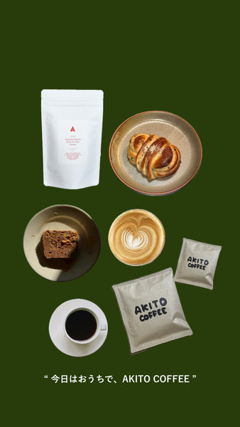 おうちAKITO COFFEE