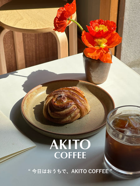 おうちAKITO COFFEE